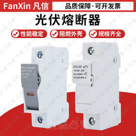 光伏直流熔断器DC1000V 汇流箱保险管10*38熔芯保险丝带灯15A 32A