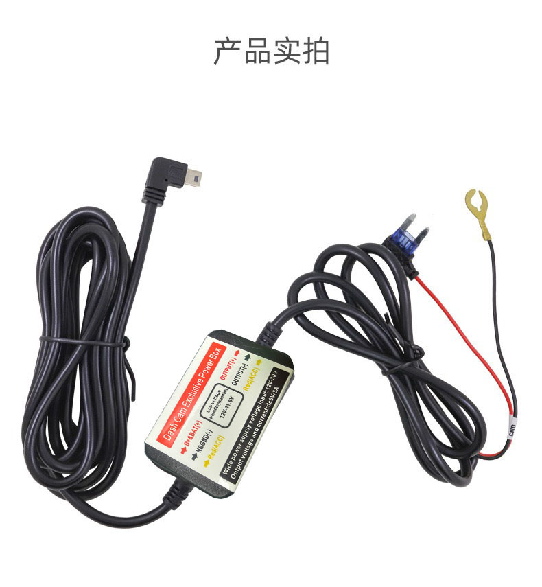 Wholesale Dashcam-Specific Voltage Reduction Cable, Car Power Bank Charging Cable, Low Voltage Protection Cable, Power Outage Protection Cable