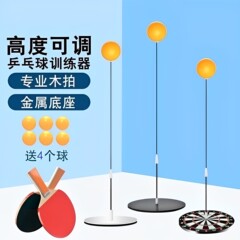 家庭用児童卓球訓練器シングル卓球訓練セット弾力軟軸ラケット室内フィットネス器材