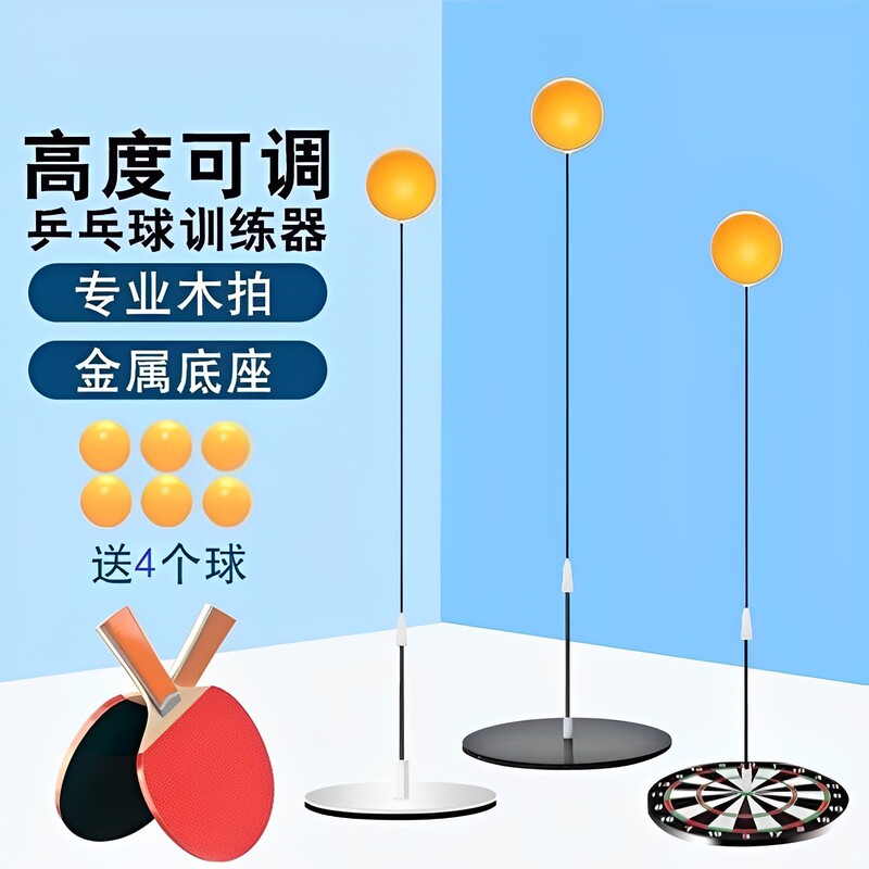 Household Children's Table Tennis Trainer Single Table Tennis Training suit Elastic Flexible Racquet Indoor Fitness Equipment