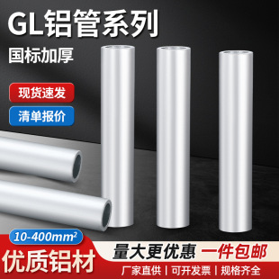 GL�X����|���ӹ�ֱͨ���g�B�ӹܽӾ����ӱ���16/25/35/50/70ƽ��