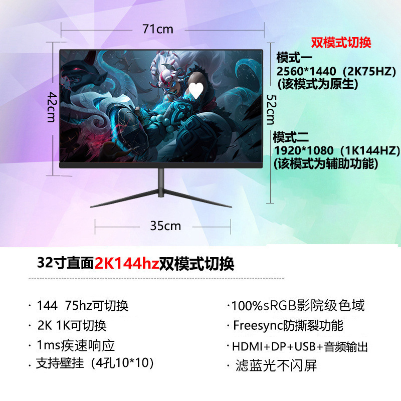 全新曲面2K144hz电竞32/27/24英寸液晶电脑显示器4K 240hz无边框|undefined