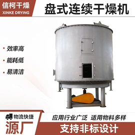 真空干燥机;制粒干燥设备;混合机