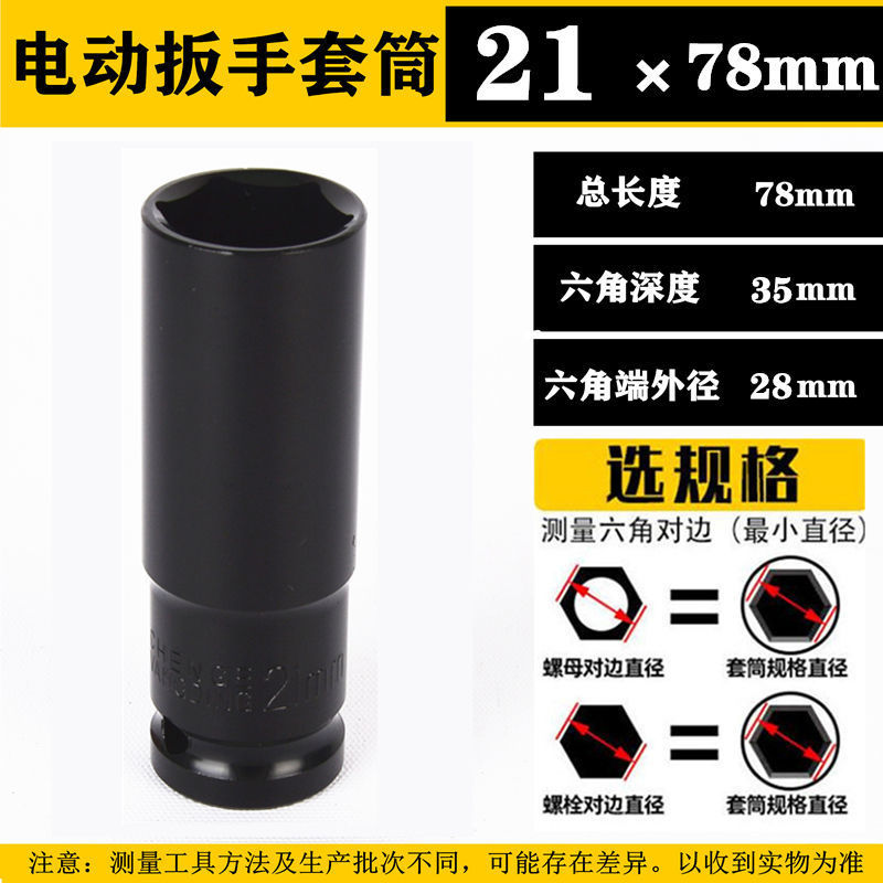 Cabezal de vaso genuino de grado industrial 8-36 de alta resistencia, 1/2 extendido, 80 engrosado, hexagonal, para pistola de aire.