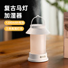 new pattern Retro Light humidifier USB atmosphere humidifier student household to work in an office desktop Mini Mute humidifier