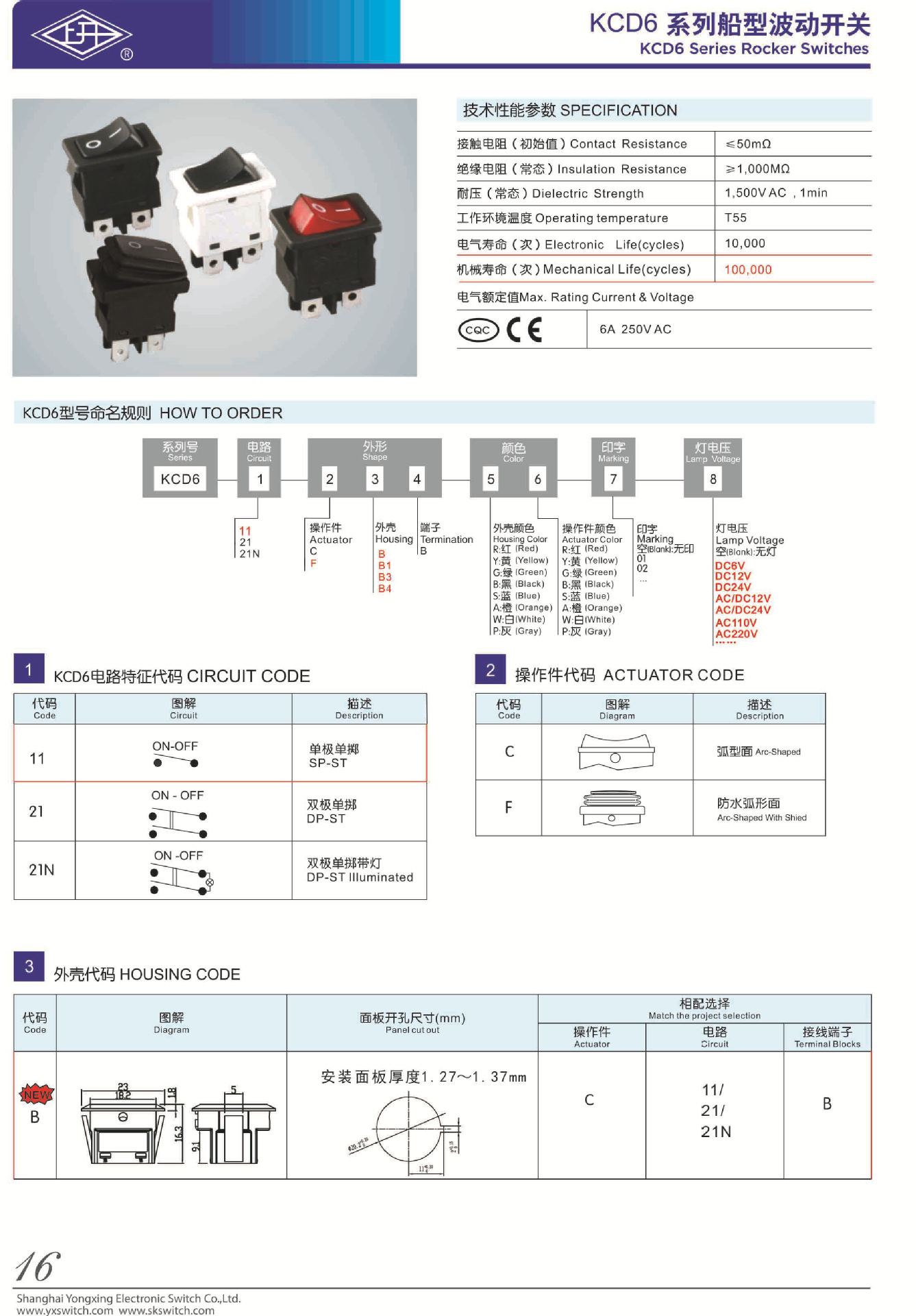 产品说明书-KCD6-1