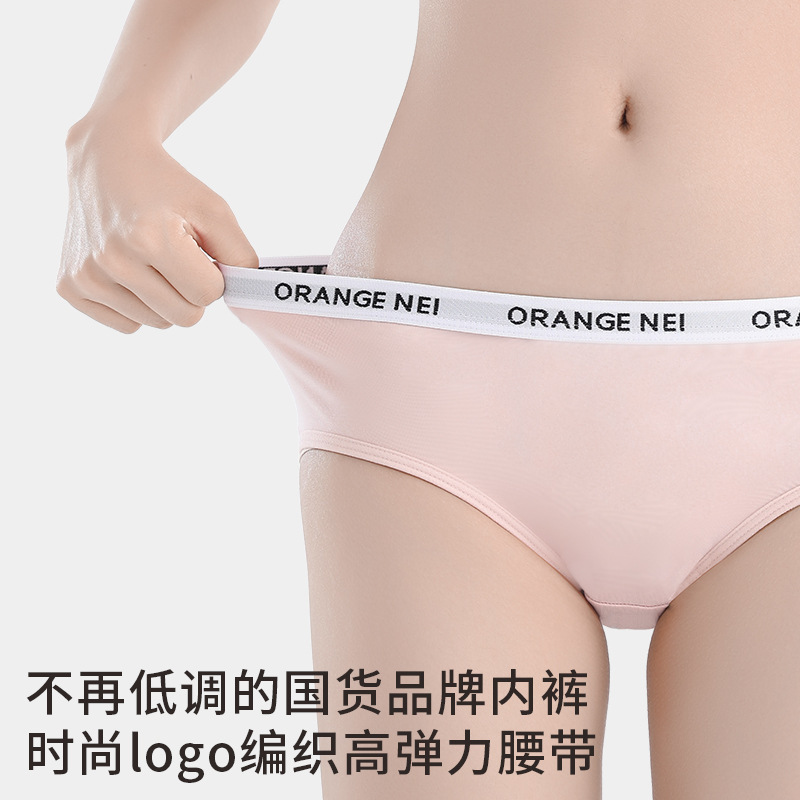 Big Orange Secret Women's Pure Cotton Underwear Factory Wholesale Embroidered Letter Belt Mulberry Silk Plaid Briefs