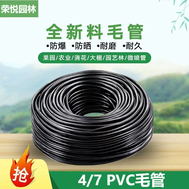 PVC全新47毛管花园 园林PVC塑料软管 抗高压紫外线