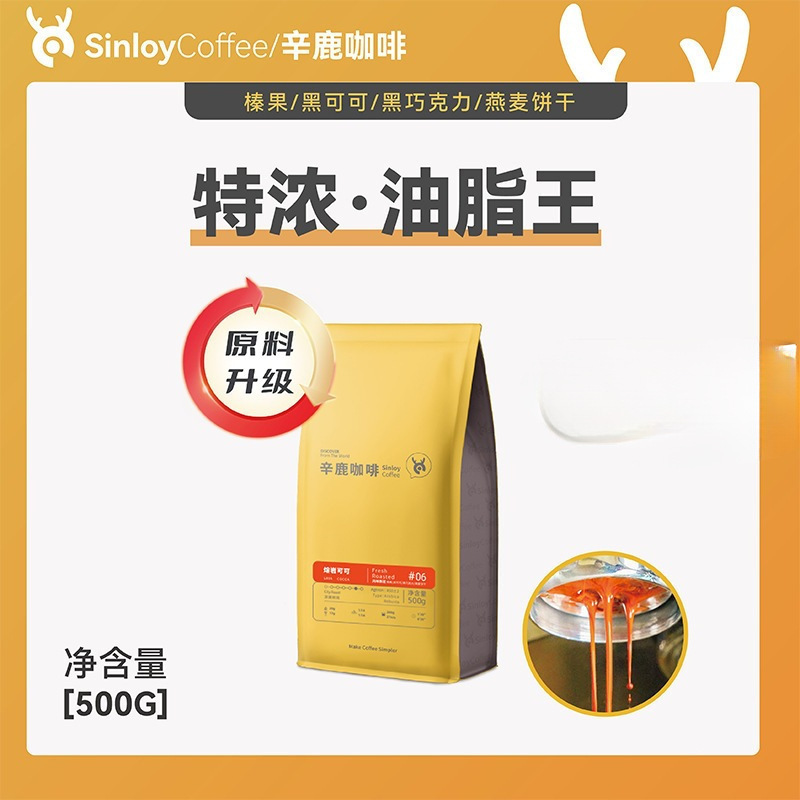 Sinloy Italian Espresso Coffee Beans Charcoal Roasted Blend Acid-Free Oil-Rich Can Be Freshly Ground 500g Sinloy Italian Espresso Coffee Beans Charcoal Roasted Blend Acid-Free Oil-Rich Can Be Freshly Ground 500g