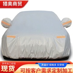 在庫あり、複数仕様のカーカバー、卸売、厚みのあるオックスフォード布カーカバー、オールシーズン日焼け防止と防雨のフルカバー車カバー