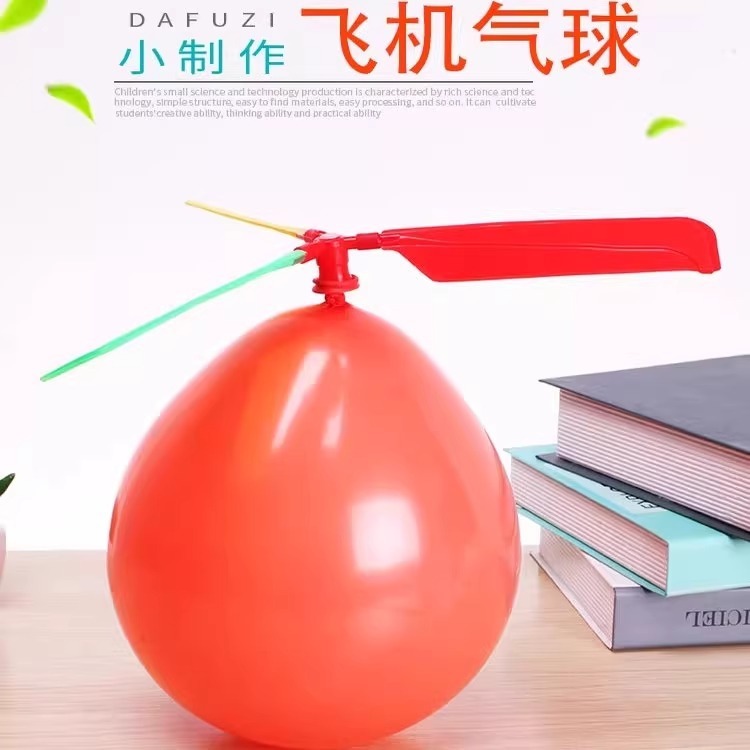 网红会飞的气球户外儿童小玩具男孩飞天冲天火箭直升机竹蜻蜓汽球|undefined