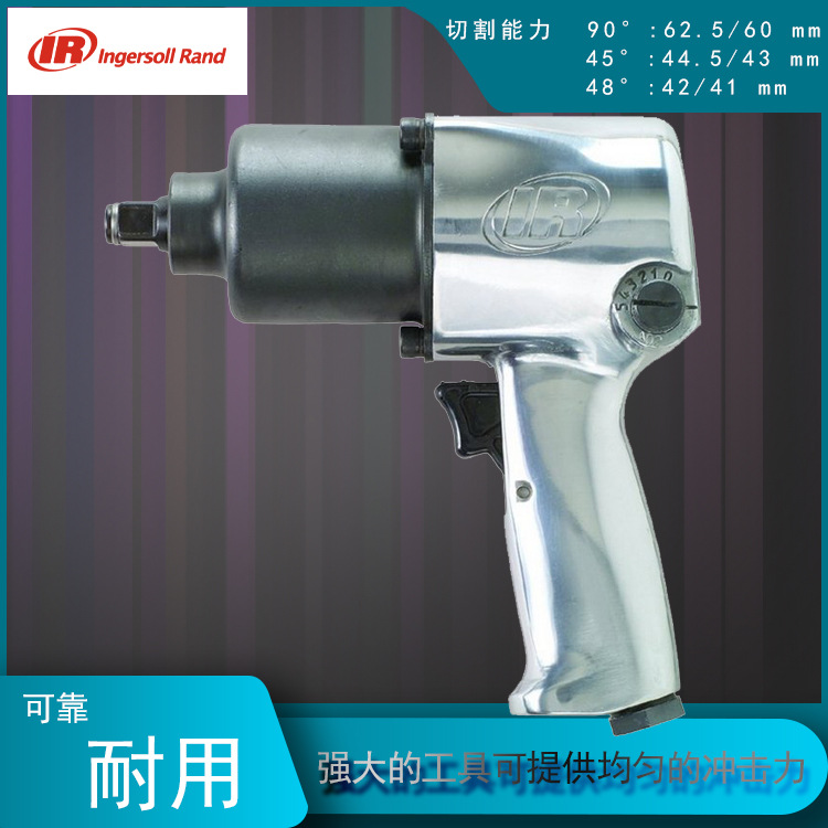 231C-AP 气动冲击扳手 英格索兰 风动扳手 风炮小钢炮