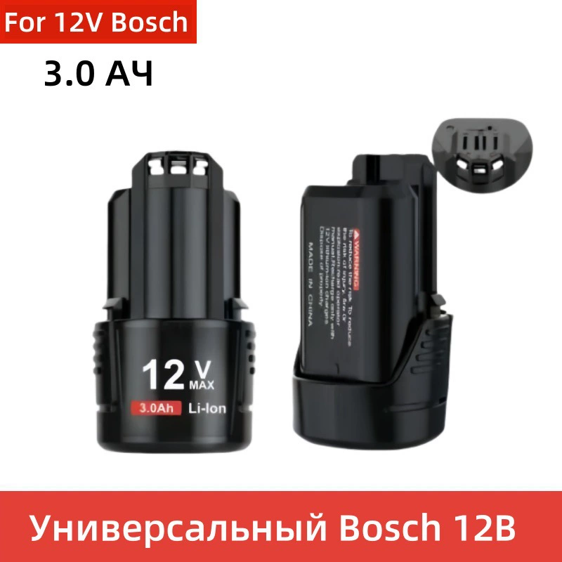 Подходит для аккумулятора Bosch 12 В для замены литиевой батареи Dr. BOSCH 10,8 В BAT411 BAT412.