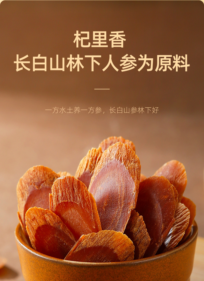 Red Ginseng Slices 1.0cm 50g Bottle Korean Red Ginseng Root Slices for Tea and Soup overview
