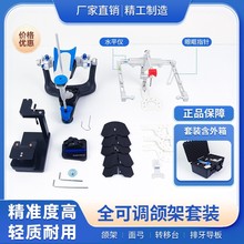 牙科全可调颌架解剖式精密咬合架齿科口腔合架排牙导板面弓转移台