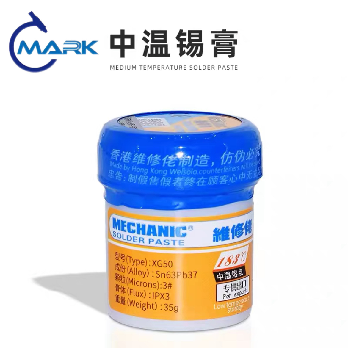 正品香港维修佬锡浆183度 SMT焊锡膏BGA植锡浆带防伪标 XG-50锡泥