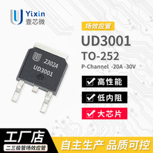 ����ֱӪ UD3001 TO-252��װ P���� MOS��ЧӦ�� -20A -30V