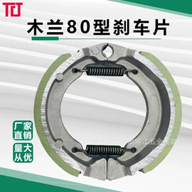 刹车片;离合器片;摩擦片/块
