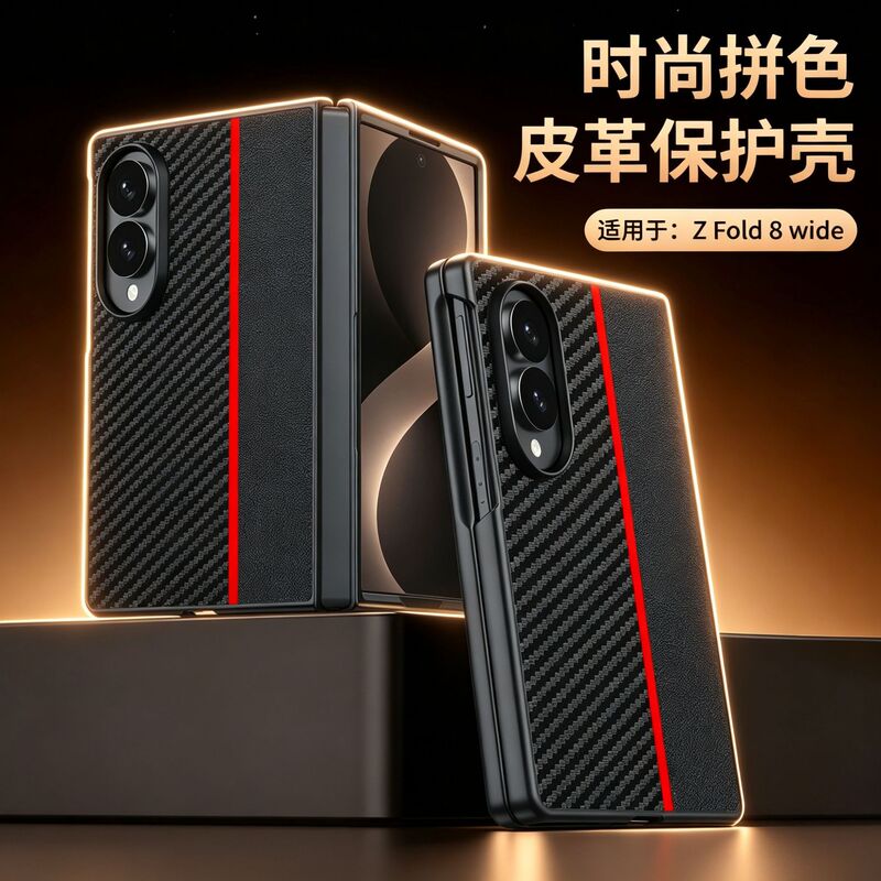 Suitable for Samsung Zfold8 Mobile Phone Case, Fiber Kevlar Pattern Lambskin Leather Fold8Ultra Foldable Protective Case Suitable for Samsung Zfold8 Mobile Phone Case, Fiber Kevlar Pattern Lambskin Leather Fold8Ultra Foldable Protective Case