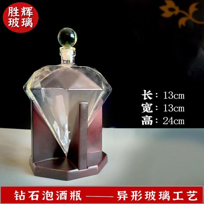 批发钻石玻璃酒瓶创意钻石形磨砂异形玻璃工艺酒瓶高硼泡酒瓶