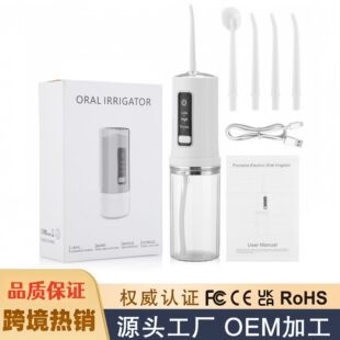 Cross-Border Four-Head Portable and Stowable Tooth Rinser, Smart Tooth Cleaner, Household Tooth Cleaner, Tooth Cleaning Source Factory