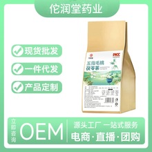 五指毛桃土茯苓茶芡实茯苓茶工厂批发薏苡仁苦荞茯苓茶现货代发