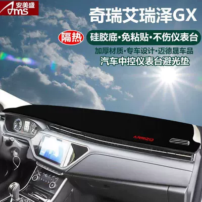 Mat Center Console Sun Protection — Günəş əleyhinə siperlik - arrizo-gx-black-trim-with-embroidered-logo