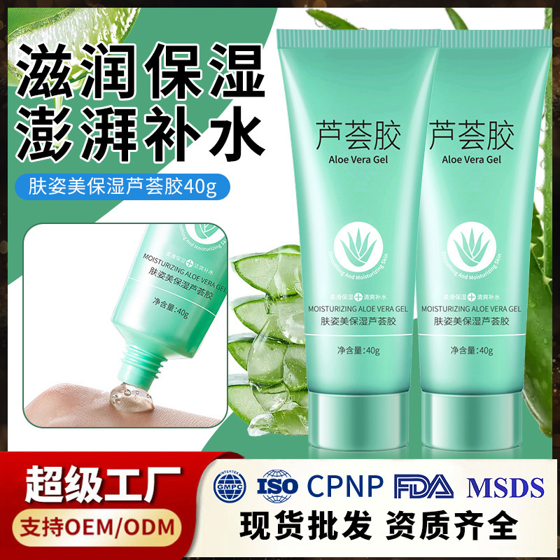 Fuzimei Moisturizing Aloe Vera Gel Hydrating and Smoothing Lotion Gel Hair Removal Device with Aloe Vera Gel No-Rinse Skincare Product Fuzimei Moisturizing Aloe Vera Gel Hydrating and Smoothing Lotion Gel Hair Removal Device with Aloe Vera Gel No-Rinse Skincare Product