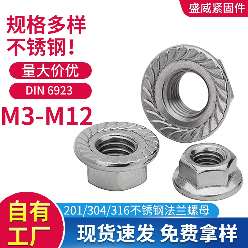 DIN6923 зубчатая шестигранная фланцевая гайка 201/304/316 из нержавеющей стали зубчатая антискользкая фланцевая гайка