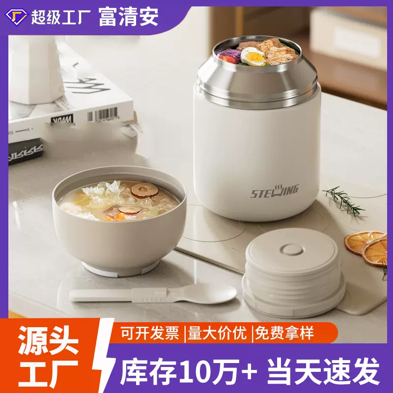 304不锈钢真空保温焖烧杯学生便携迷你便当盒儿童食物保温桶饭盒