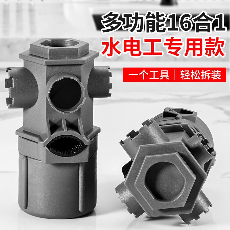 Herramienta de desmontaje de metal multifuncional llave de cocina y baño doméstica lavabo boquilla de salida de válvula núcleo de llave de cocina y baño