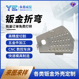 CNC加工;模型、手板;钣金加工