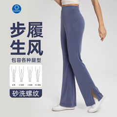 Athena lulu砂洗莫代尔阔腿裤女螺纹开叉裸感高腰微喇运动瑜伽裤