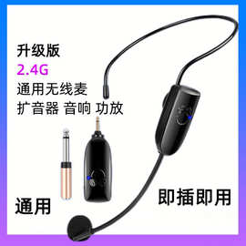 2.4G无线麦克风头戴式教师课小蜜蜂扩音器耳麦蓝牙音响话筒高音质