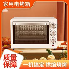 烤箱家用电烤箱小烤箱迷你版多功能烘焙大容量蛋糕烤箱家庭厂家