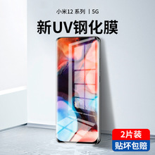 mС12䓻Ĥuvȫz12pro֙CĤС12xȫ12s/12spro/12sul