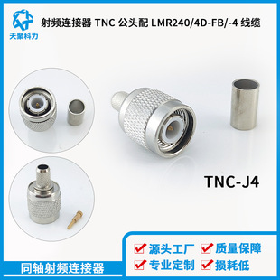 TNC--C-J4���^��4D-FBLMR240ͬ�S�B����ͬ�S�m����TNC���^