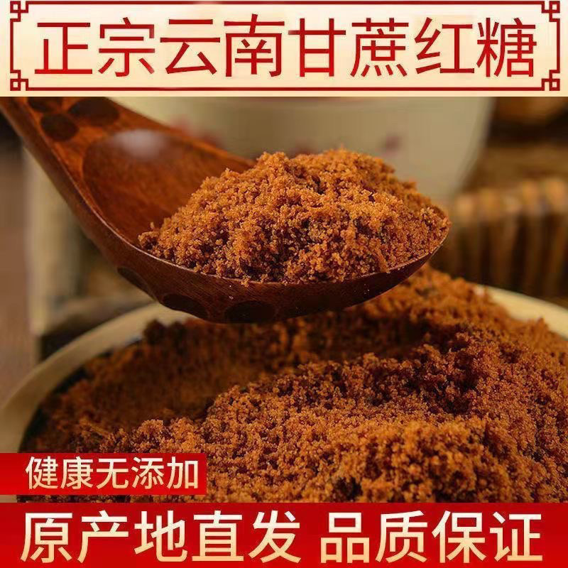 食用糖甘蔗非红黑糖糖粉纯红广西老红糖砂糖红糖商用散装粉批发