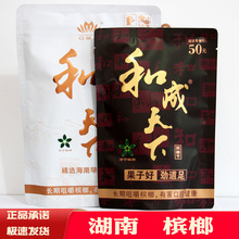 白色包装槟榔100味王和成槟榔张三疯槟榔湘潭枸杞槟榔和天下合成