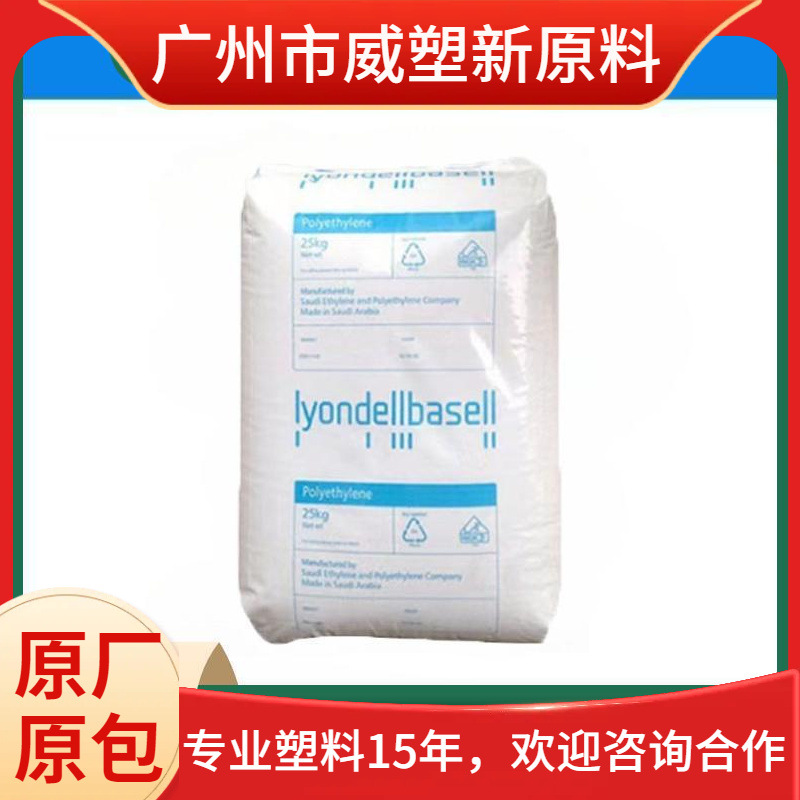 HDPE 利安德巴塞尔 L5840 高抗冲 高强度 聚乙烯原料
