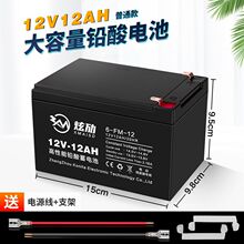 12v12ah늳12vU늳r늄ӇFͨԭbƿ