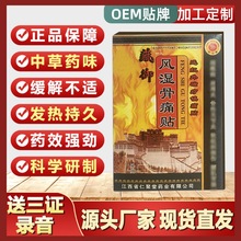 厂家直销小礼品旅销电视TV购物黑膏贴跑江湖产品展会销电商产品