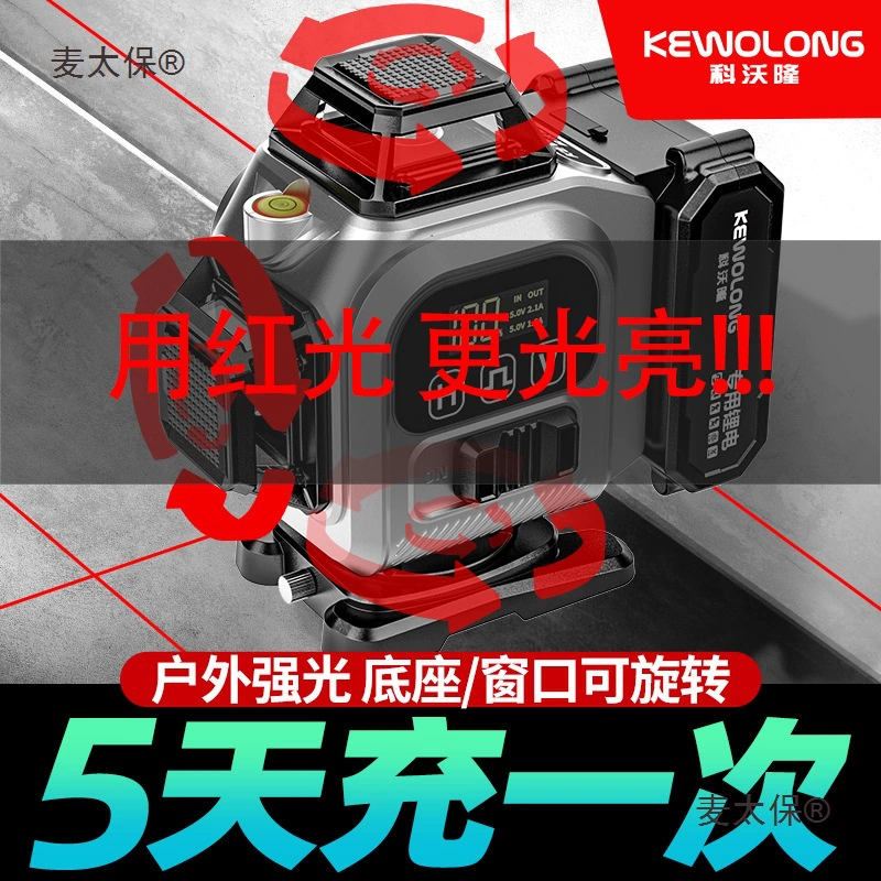 Немецкий уличный высокоточный лазер, новая модель 1216, зеленый свет, инфракрасный уровень, сильный свет, настенный, полностью автоматический Metabo