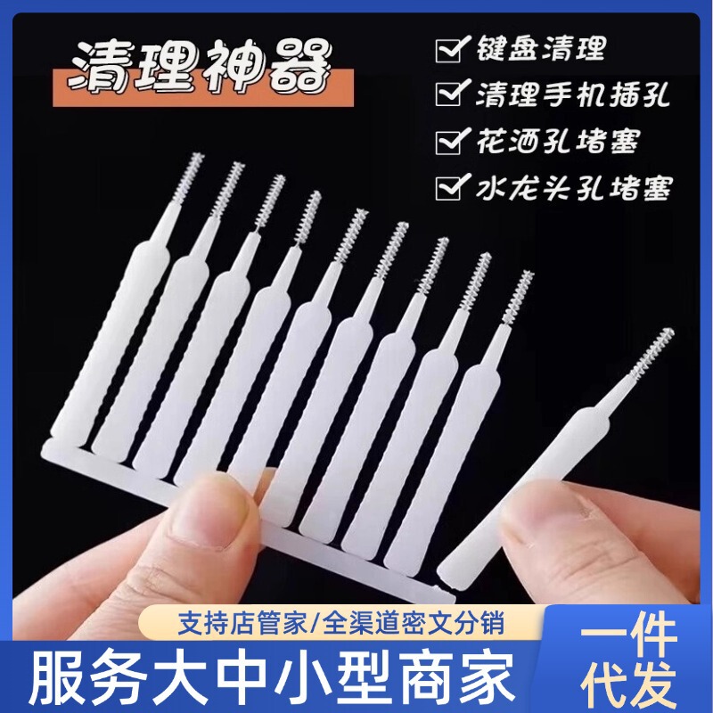 【ネットセレブ人気モデル】シャワーヘッド穴掃除ブラシ シャワーヘッド掃除用品 多機能ミニ隙間針掃除ブラシ|undefined