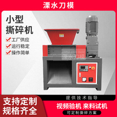 小型シュレッダー二軸生ごみシュレッダー機器古布スクラップ古着靴バッグ破砕機