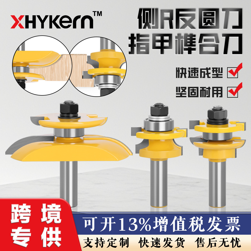 1/2柄12柄双面侧R倒角刀橱柜门板刀门心板刀双面侧R门板刀线条