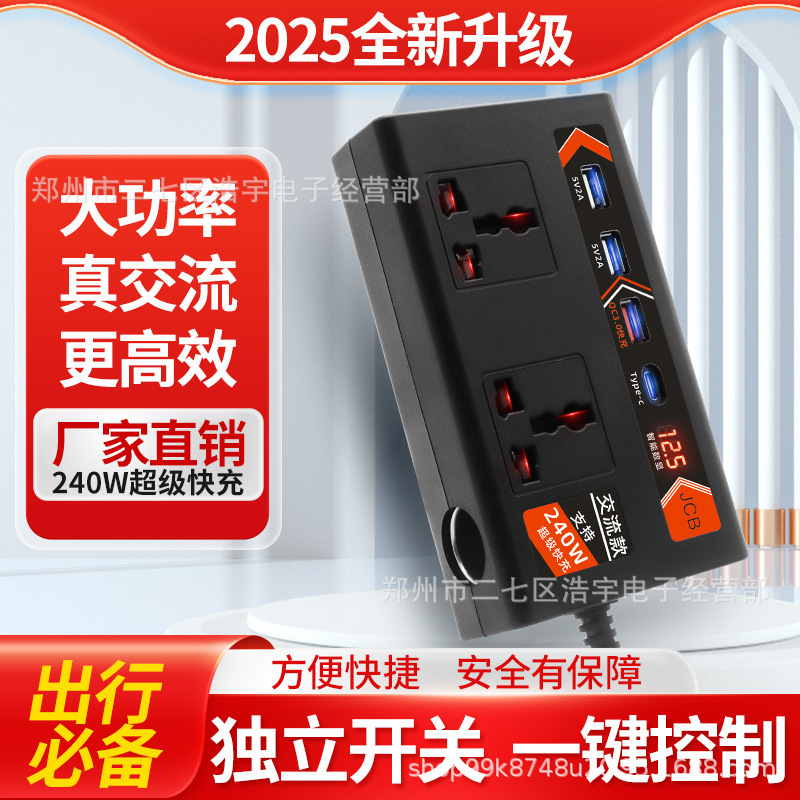 車載インバーター 240W AC12V→220V 車・トラック用電源コンバーター ソケット スマートデジタルディスプレイ|undefined