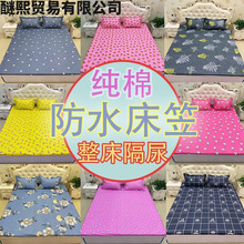 ��ˮ���҆μ���ͯ���򴲆η��m���ķ��\��ϴ���|ϯ��˼�����|