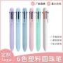 多色办公少女彩色圆珠笔
