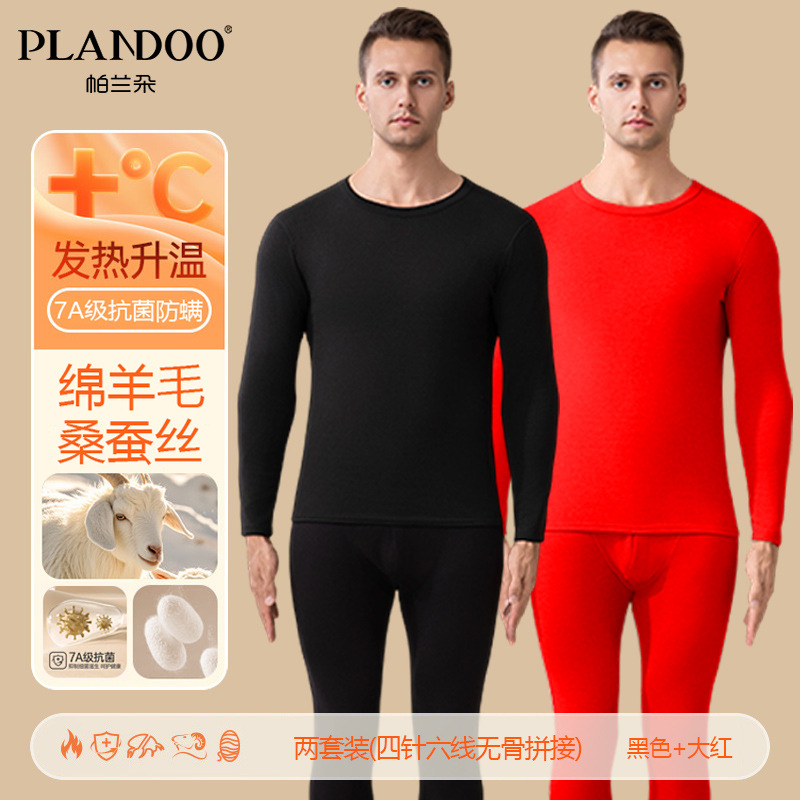 男士黑色+大红